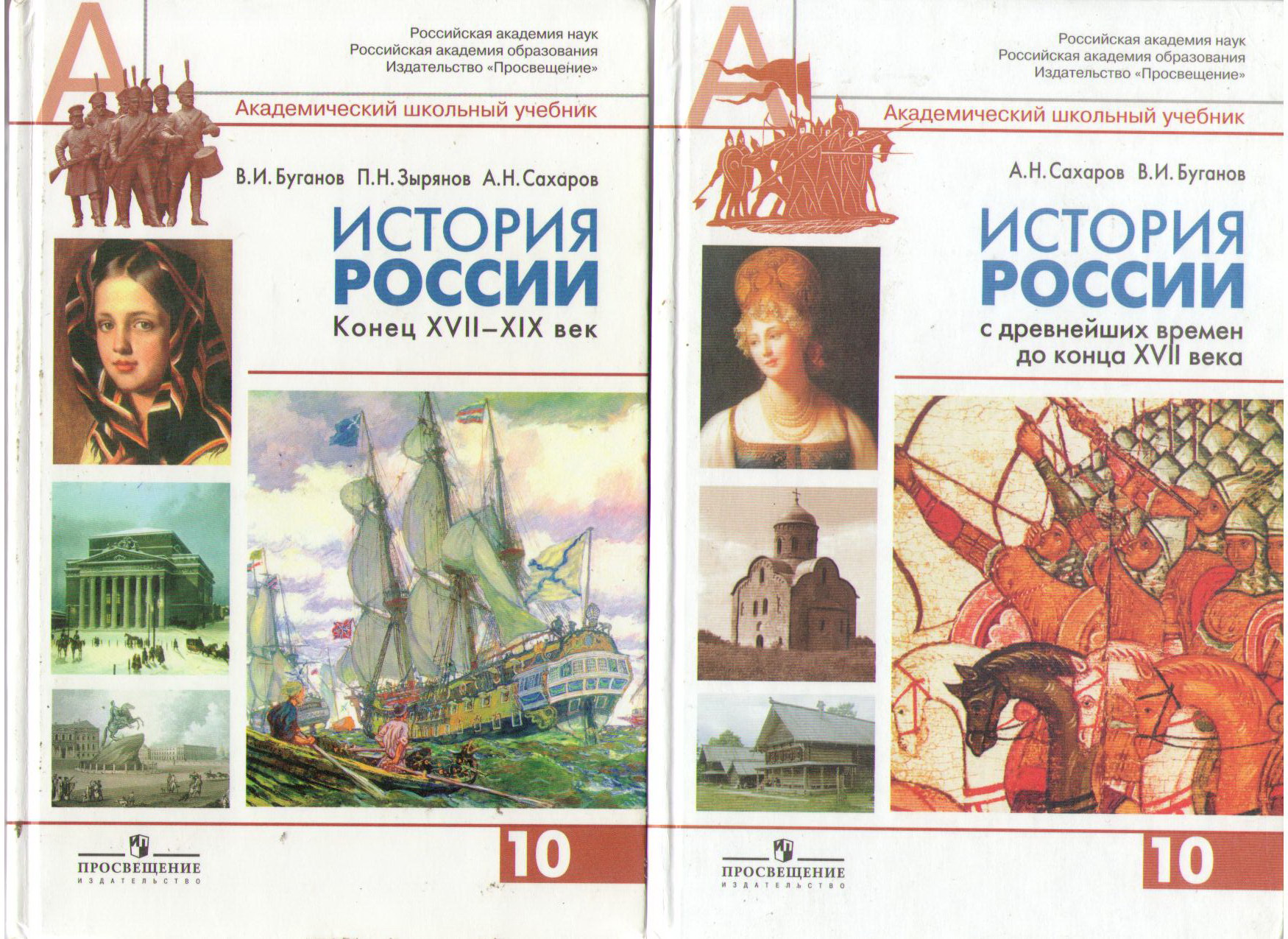 Гдз Истории России Сахаров Гдз истории россии сахаров