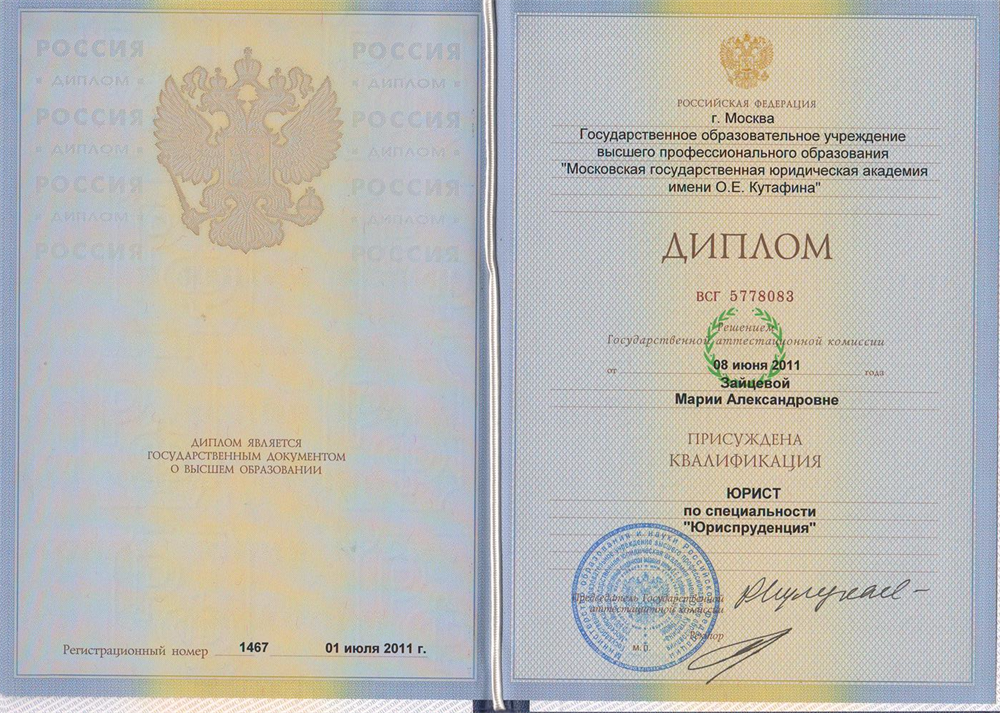 зря Квалификация юрист по специальности юриспруденция Робот