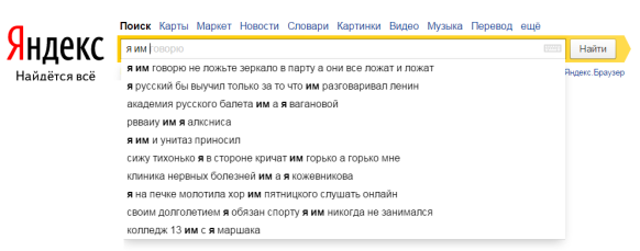 Личный дневник выпускника по версии Яндекса