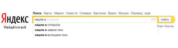 Личный дневник выпускника по версии Яндекса