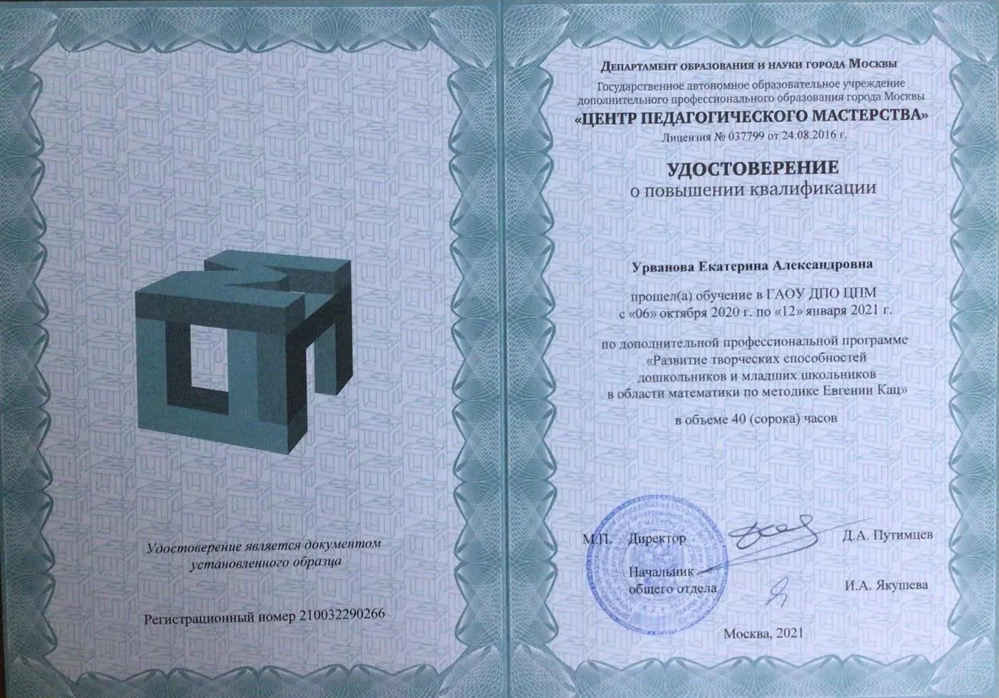 Развитие творческих способностей дошкольников и младших школьников