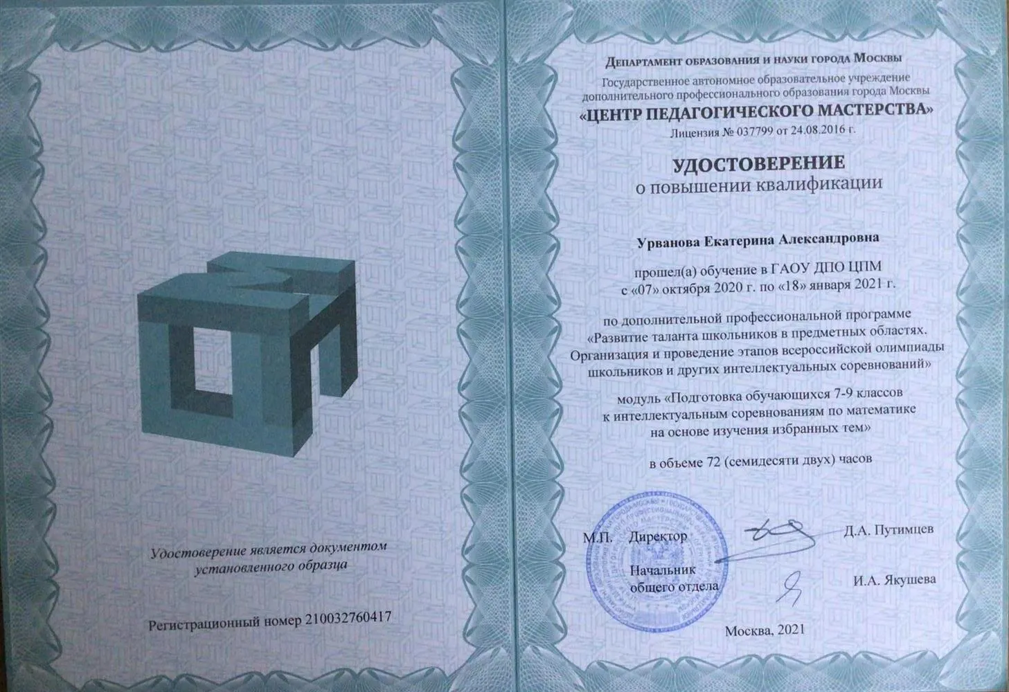 Соревнования по математике в 7-9 классах