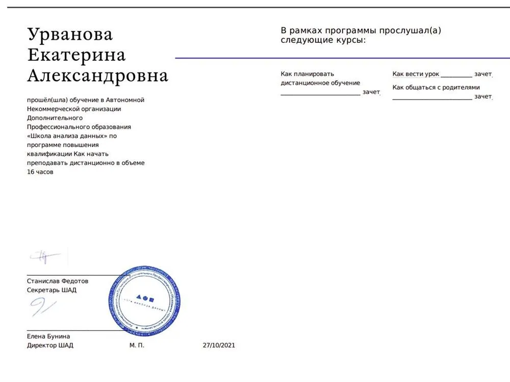 ШАД. Как начать преподавать дистанционно