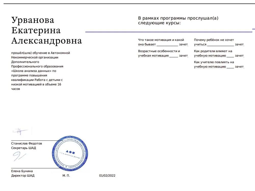 ШАД. Работа с детьми с низкой мотивацией