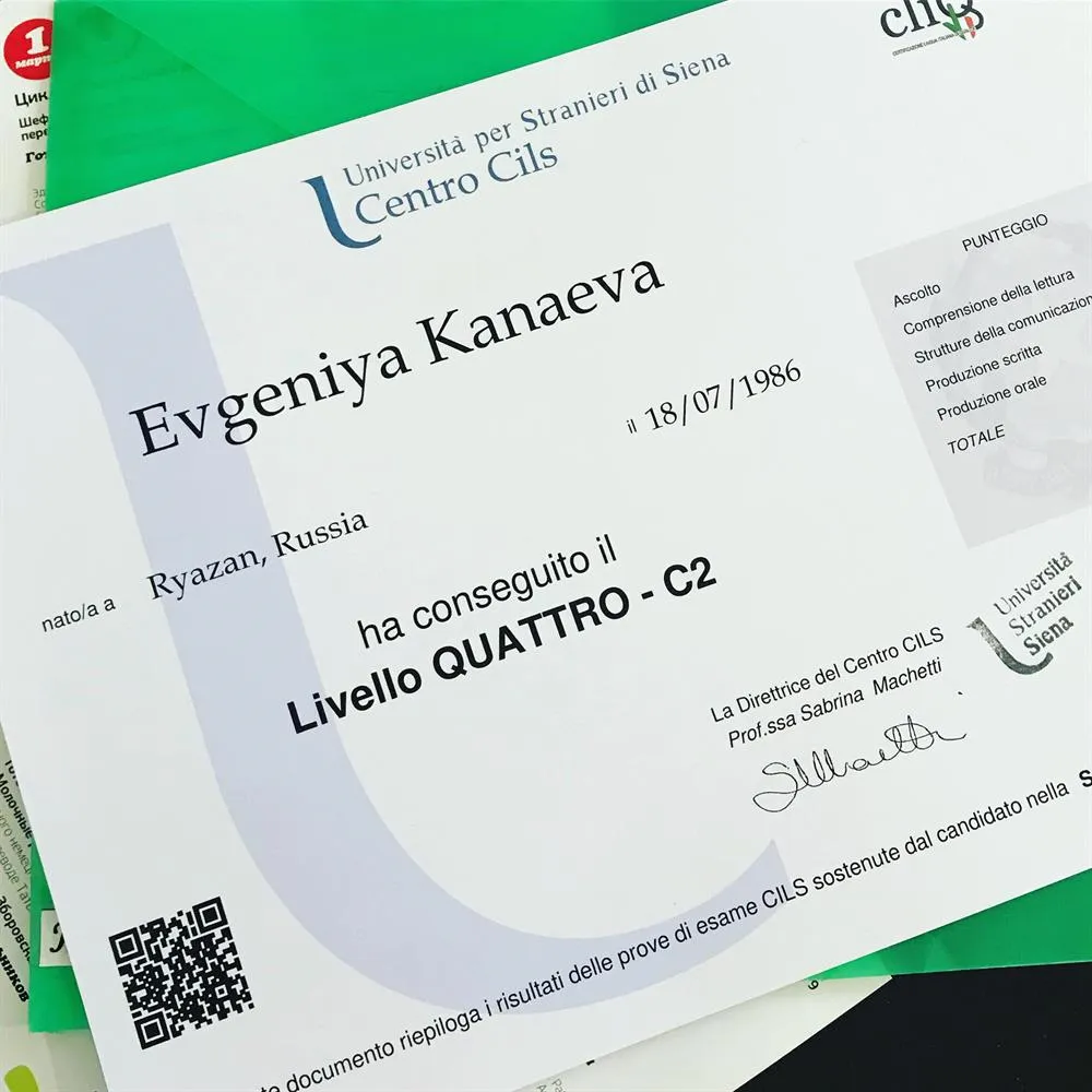 CILS уровень C2