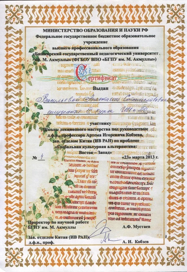 Сертификат