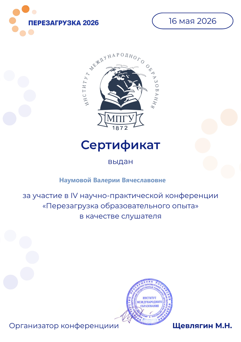 Перезагрука 