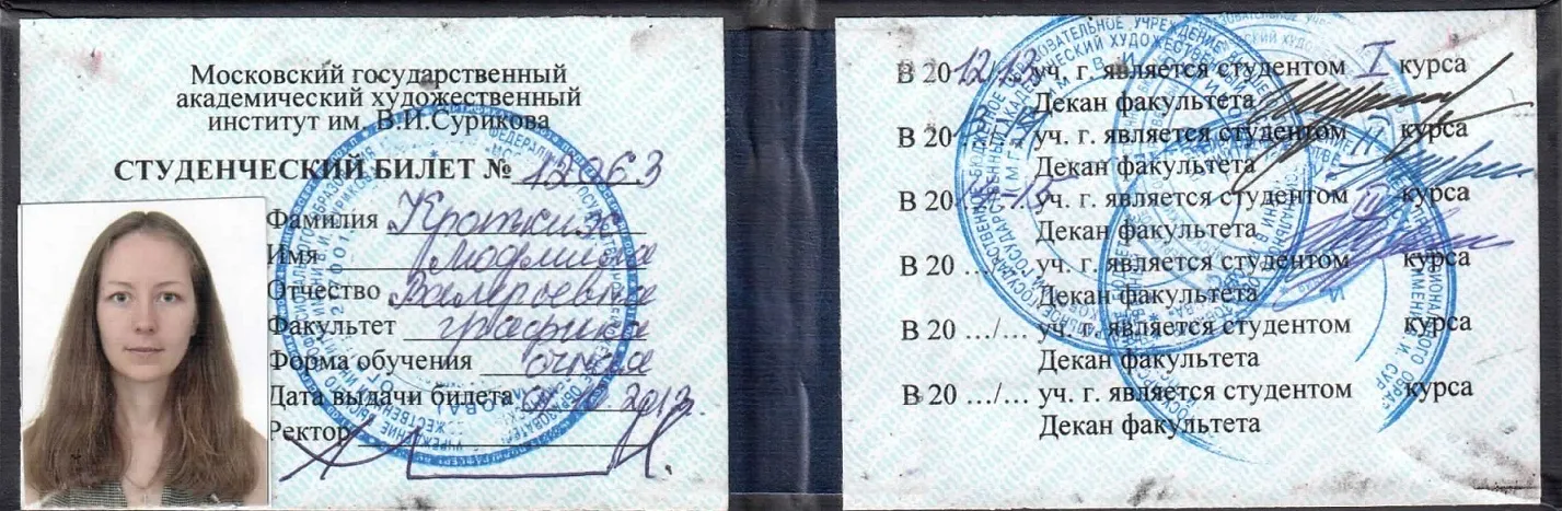 Фото ПРОДЛЕНИЕ СТУДЕНЧЕСКИХ