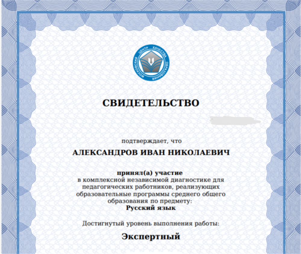 Свидетельство от 15.02.2024 г. 