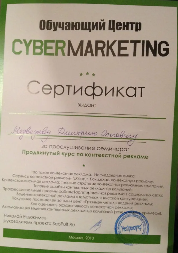 Сертификат