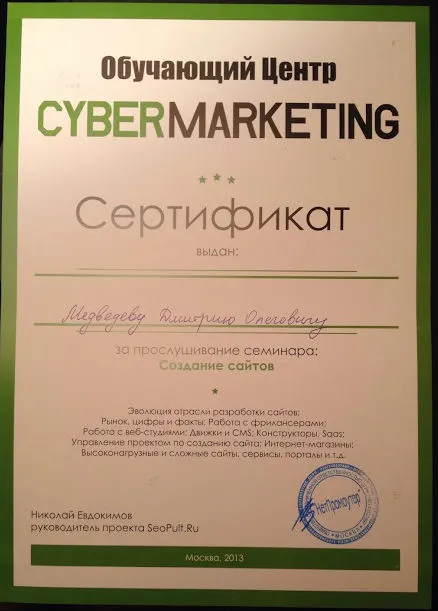 Сертификат