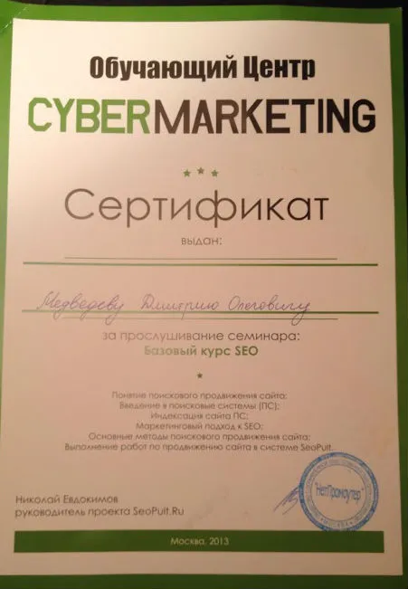Сертификат
