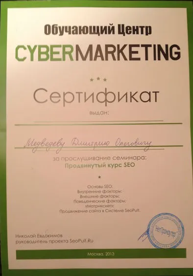 Сертификат