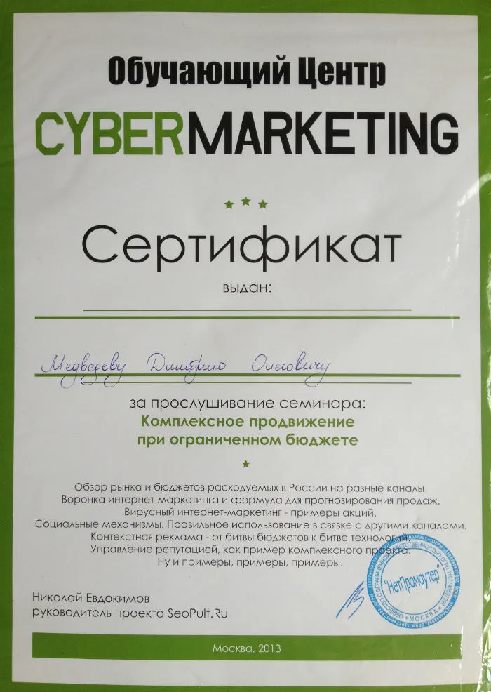 Сертификат