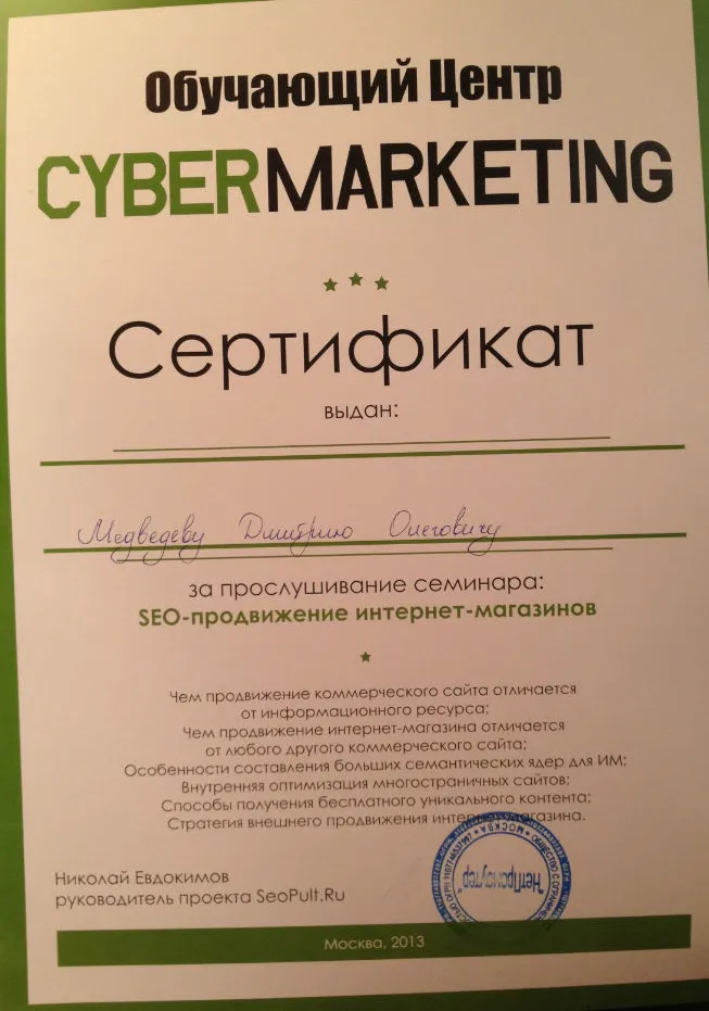 Сертификат