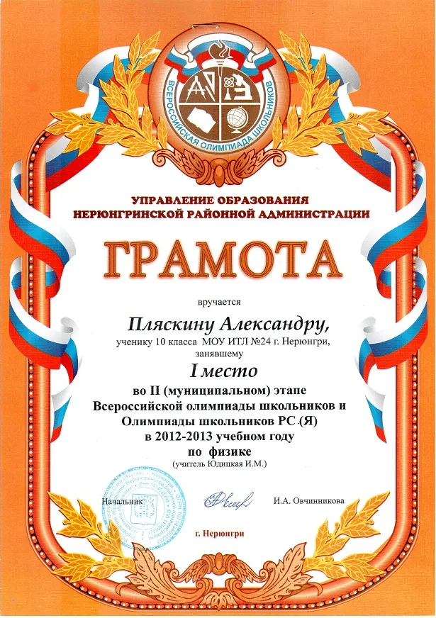 Грамота