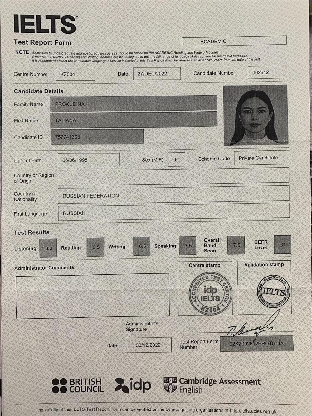 Сертификат IELTS 7.5