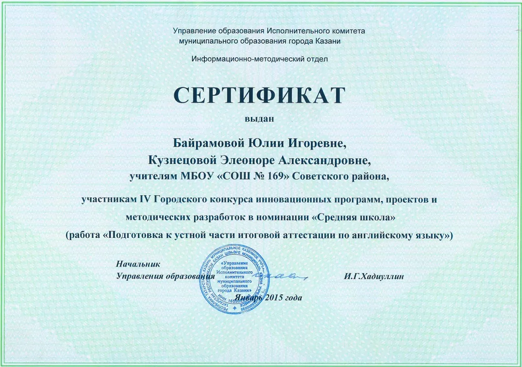Сертификат