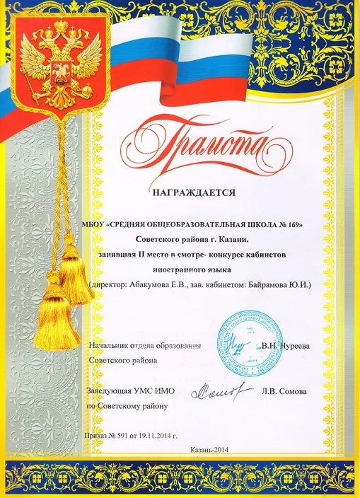 Грамота