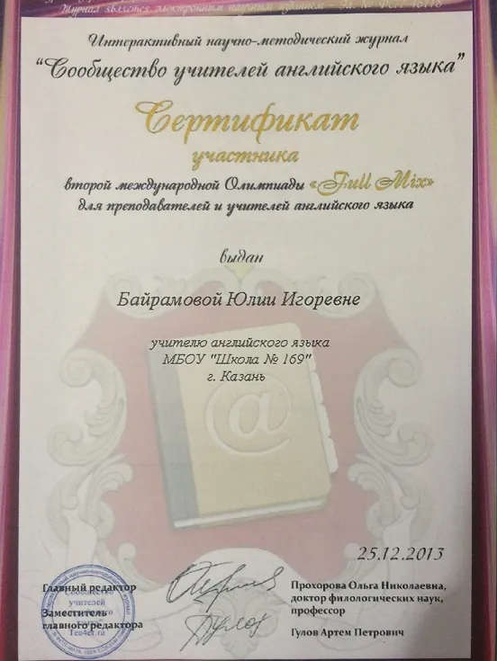 Сертификат