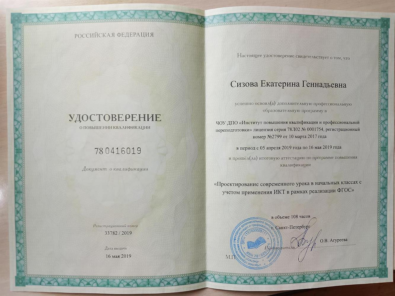 удостоверения о повышении квалификации 