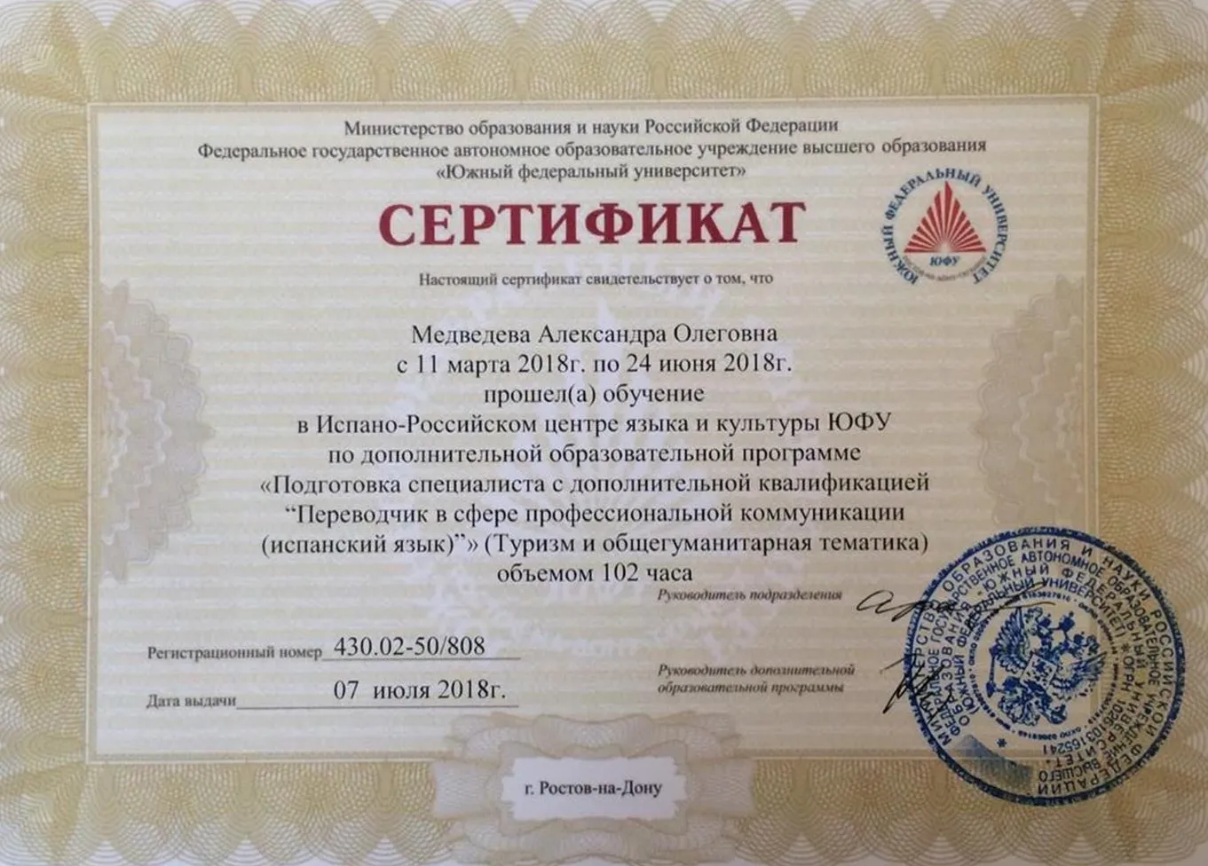 Сертификат