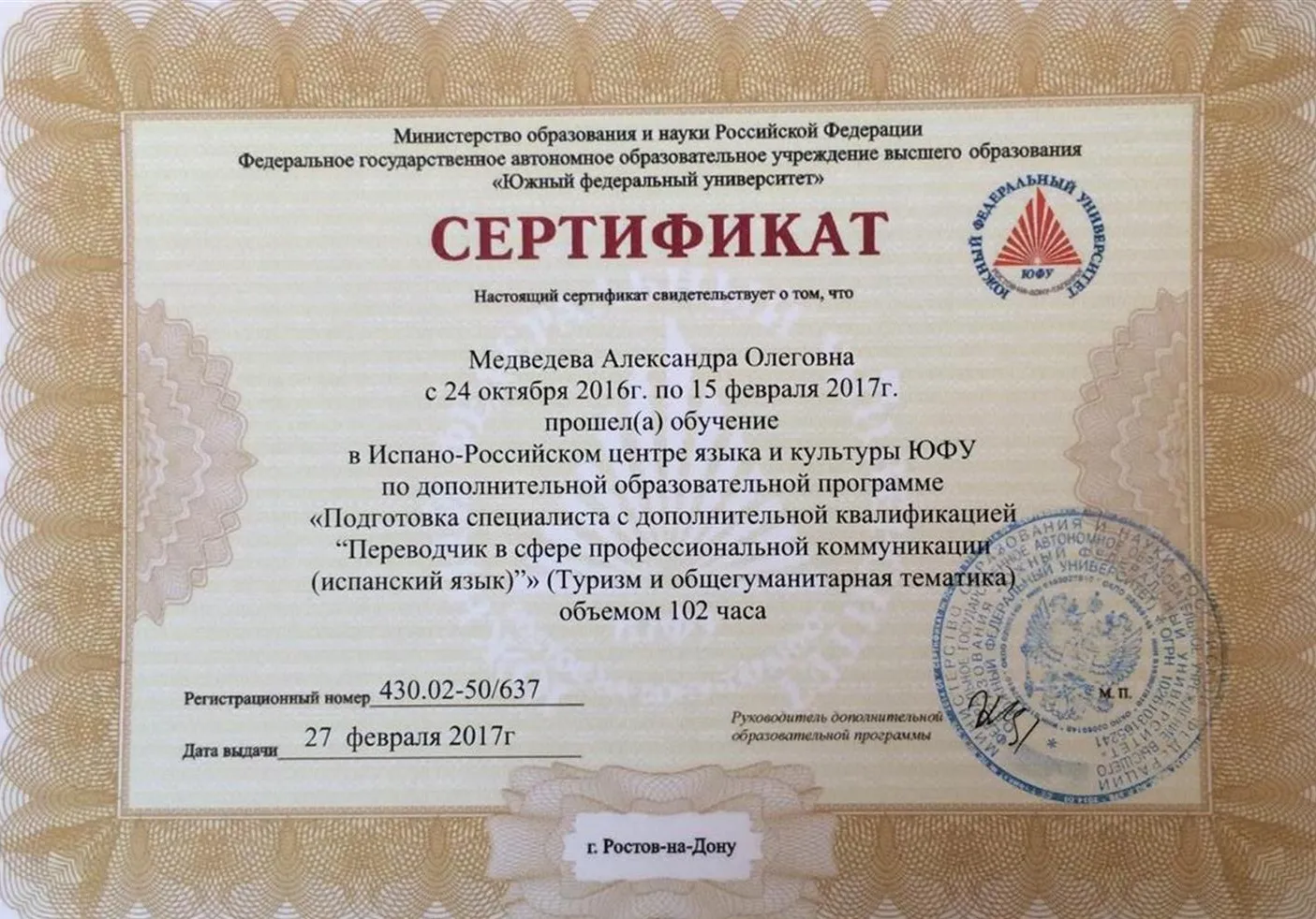 Сертификат