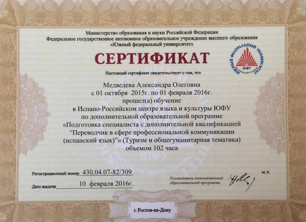 Сертификат