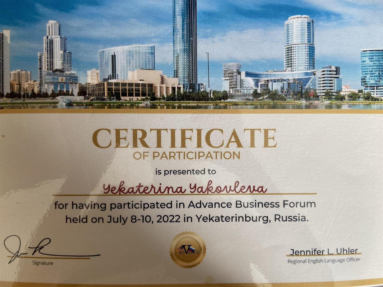 Сертификат Business forum