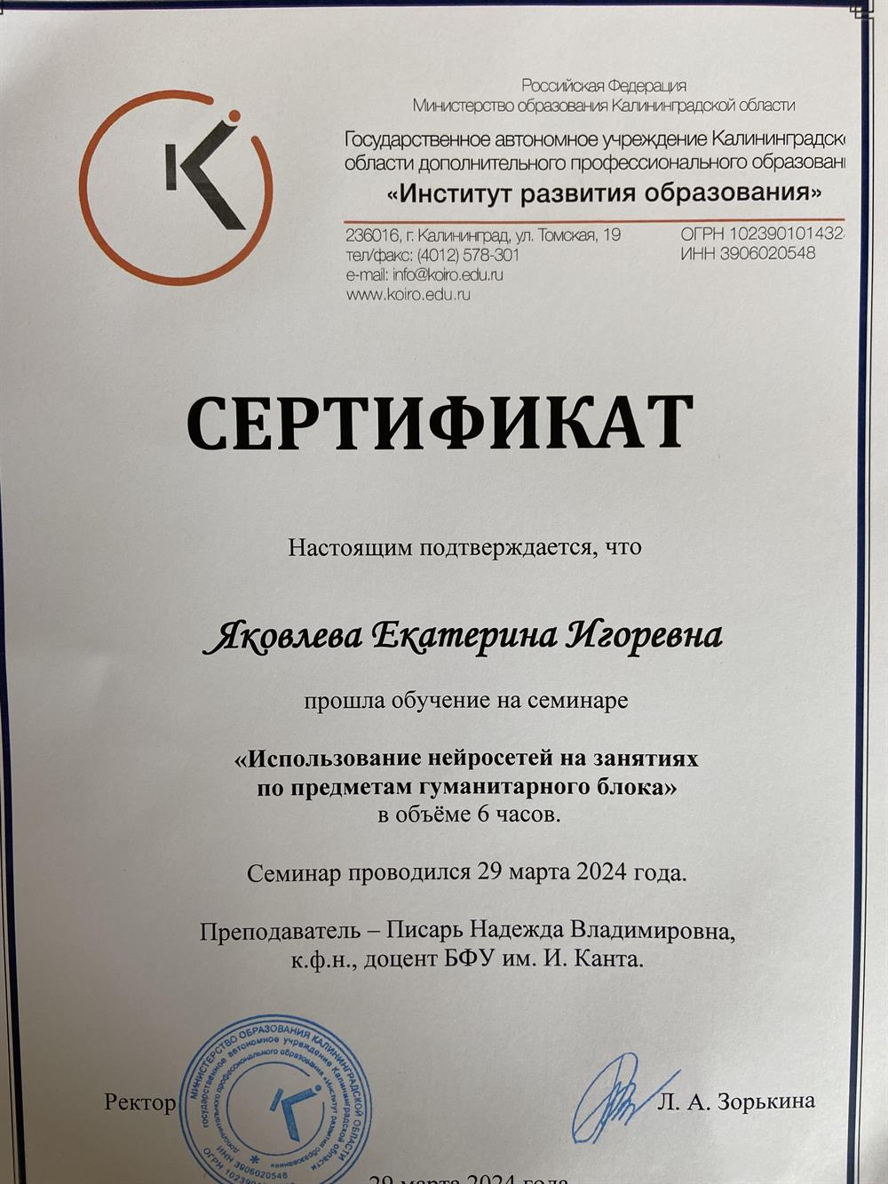 Certificate 
