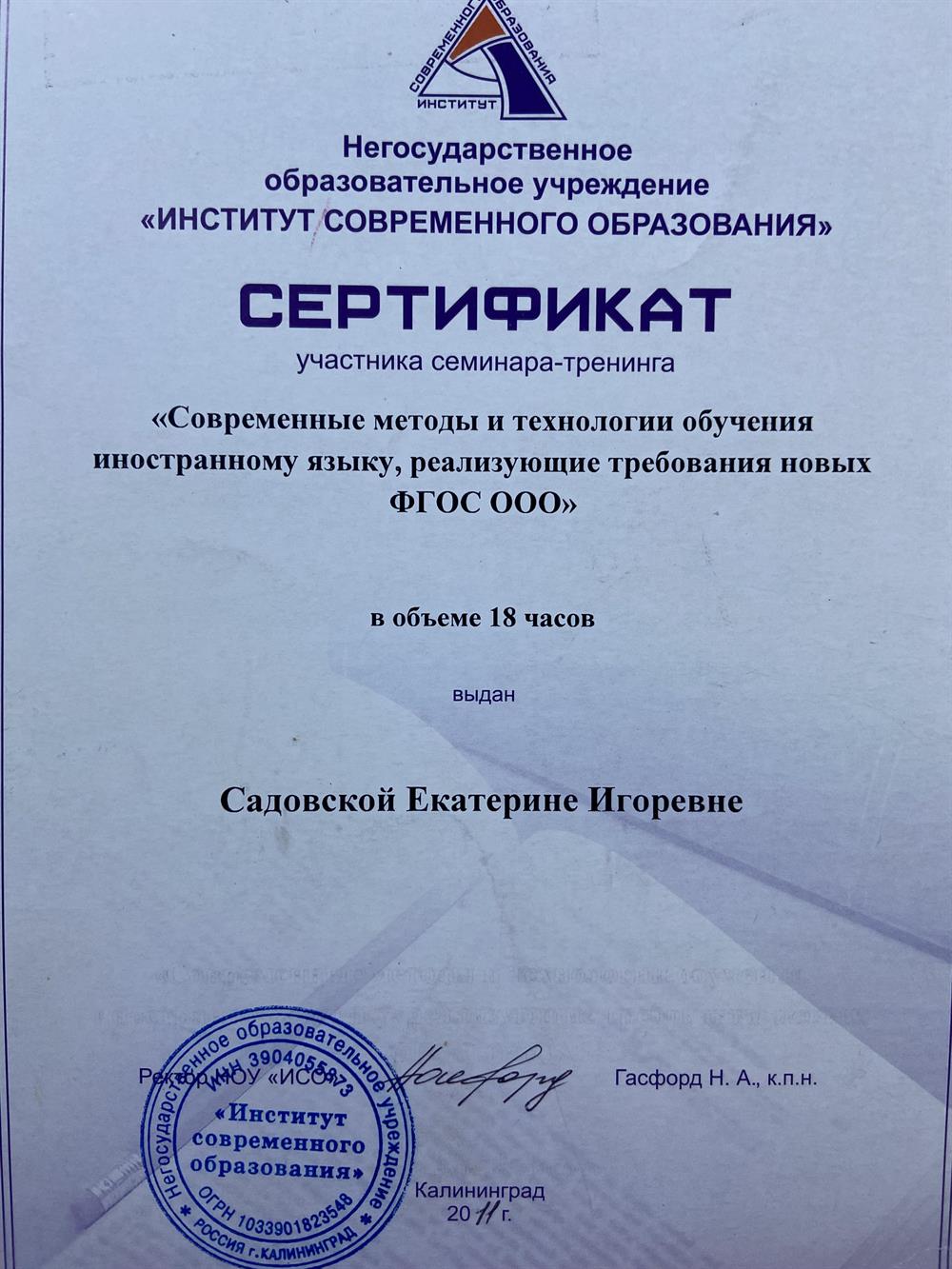 Сертификат