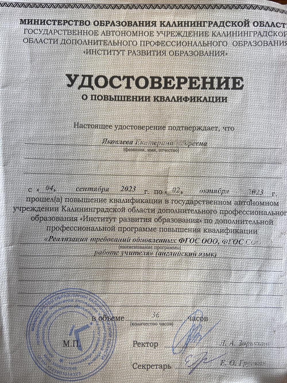 Удостоверение 