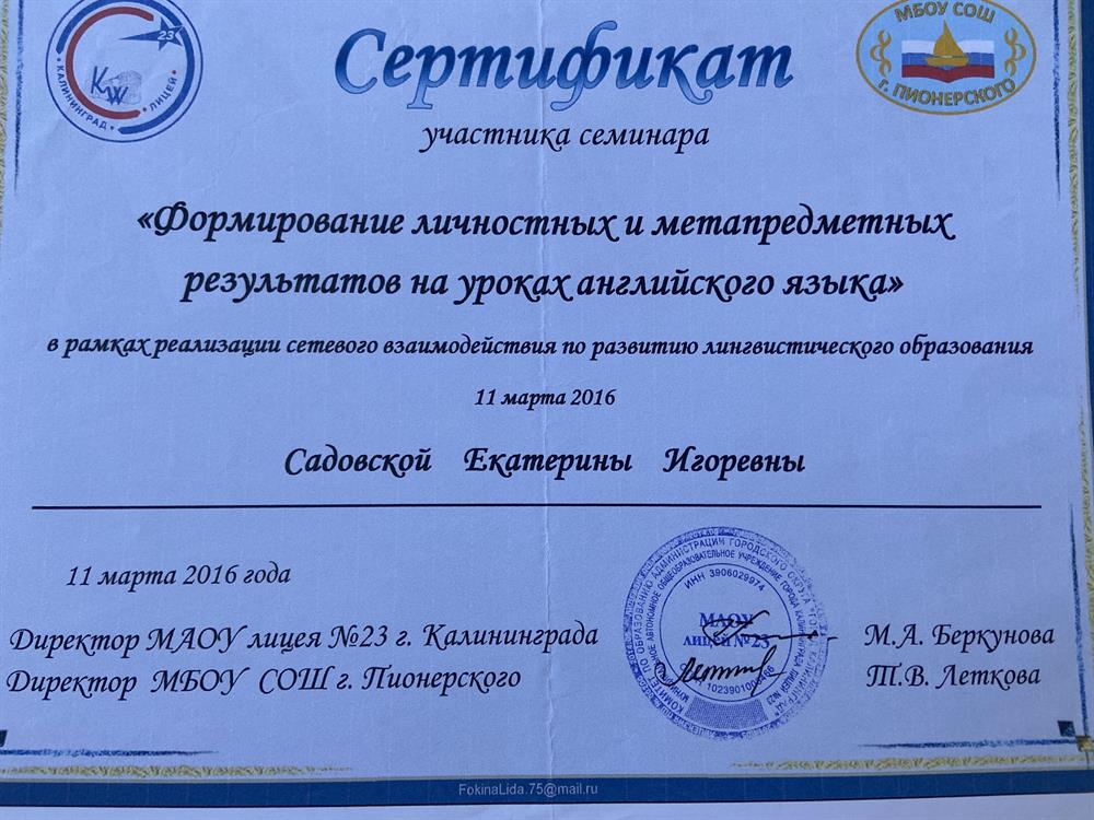 Сертификат