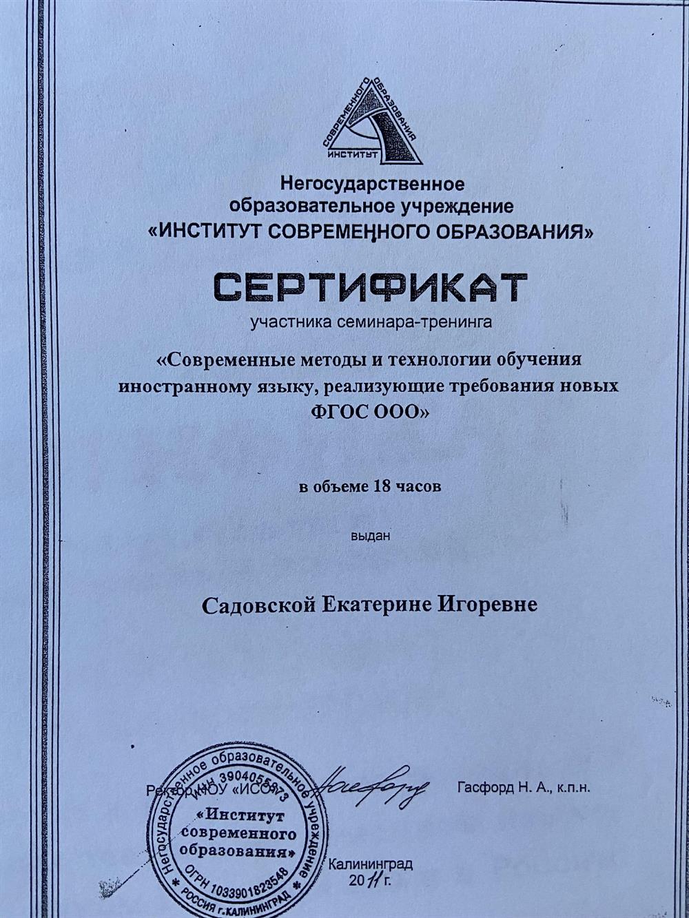Сертификат