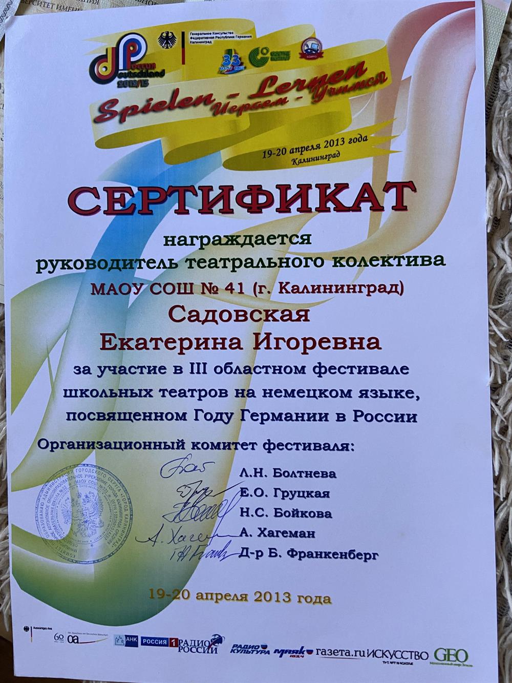 Сертификат
