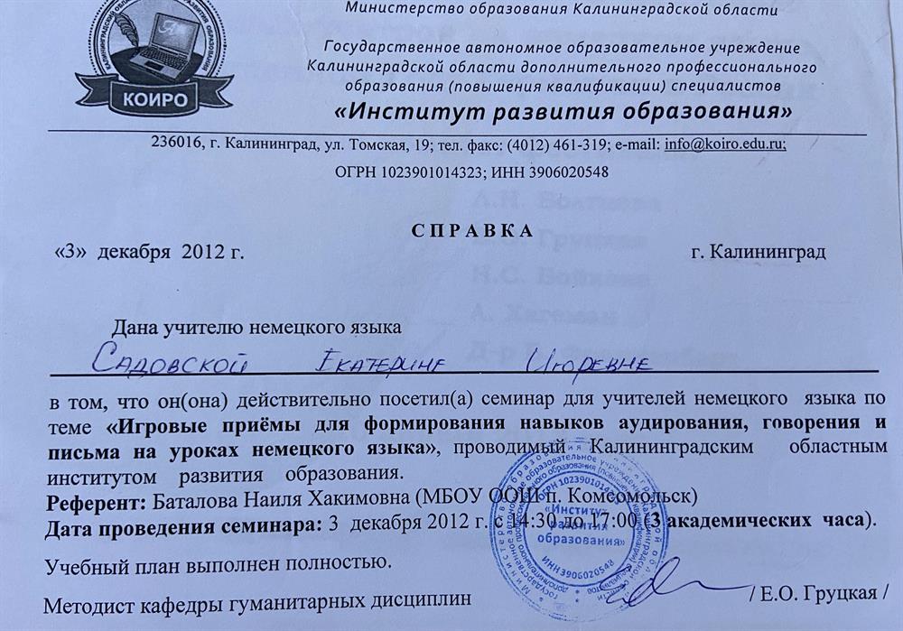 Справка 