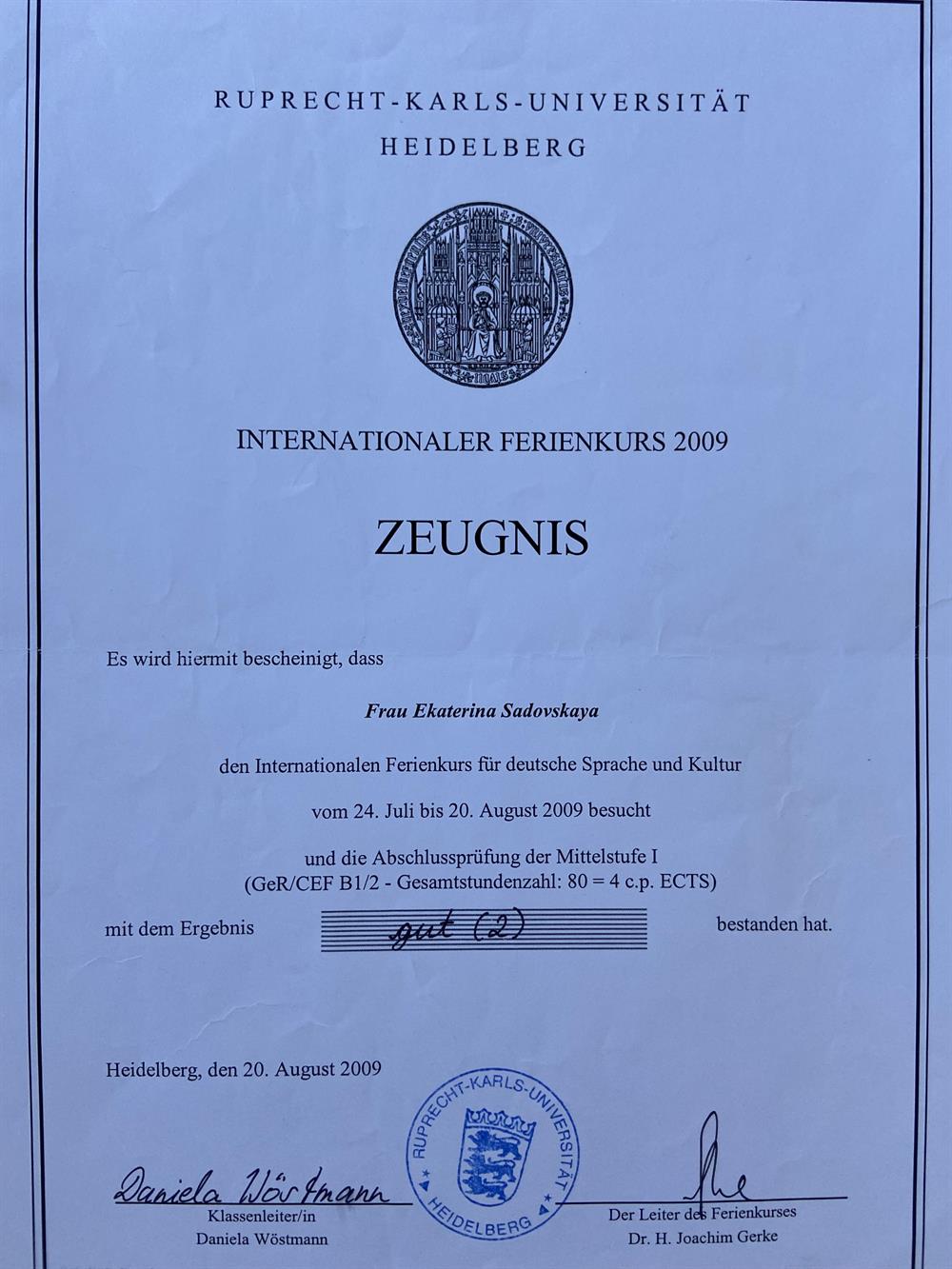 Свидетельство Zeugnis 