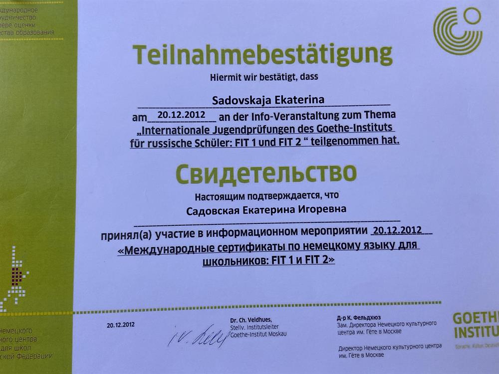 Свидетельство 