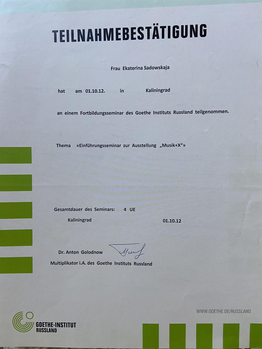 Удостоверение. Teilnahmebestatigung 