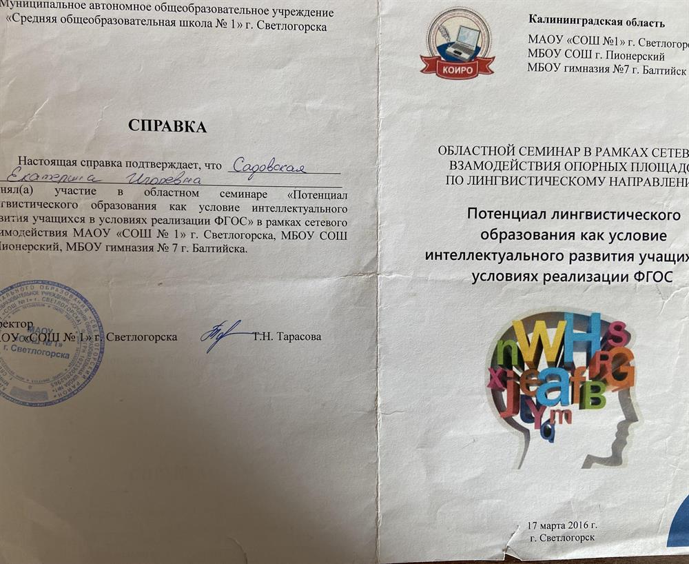 Справка