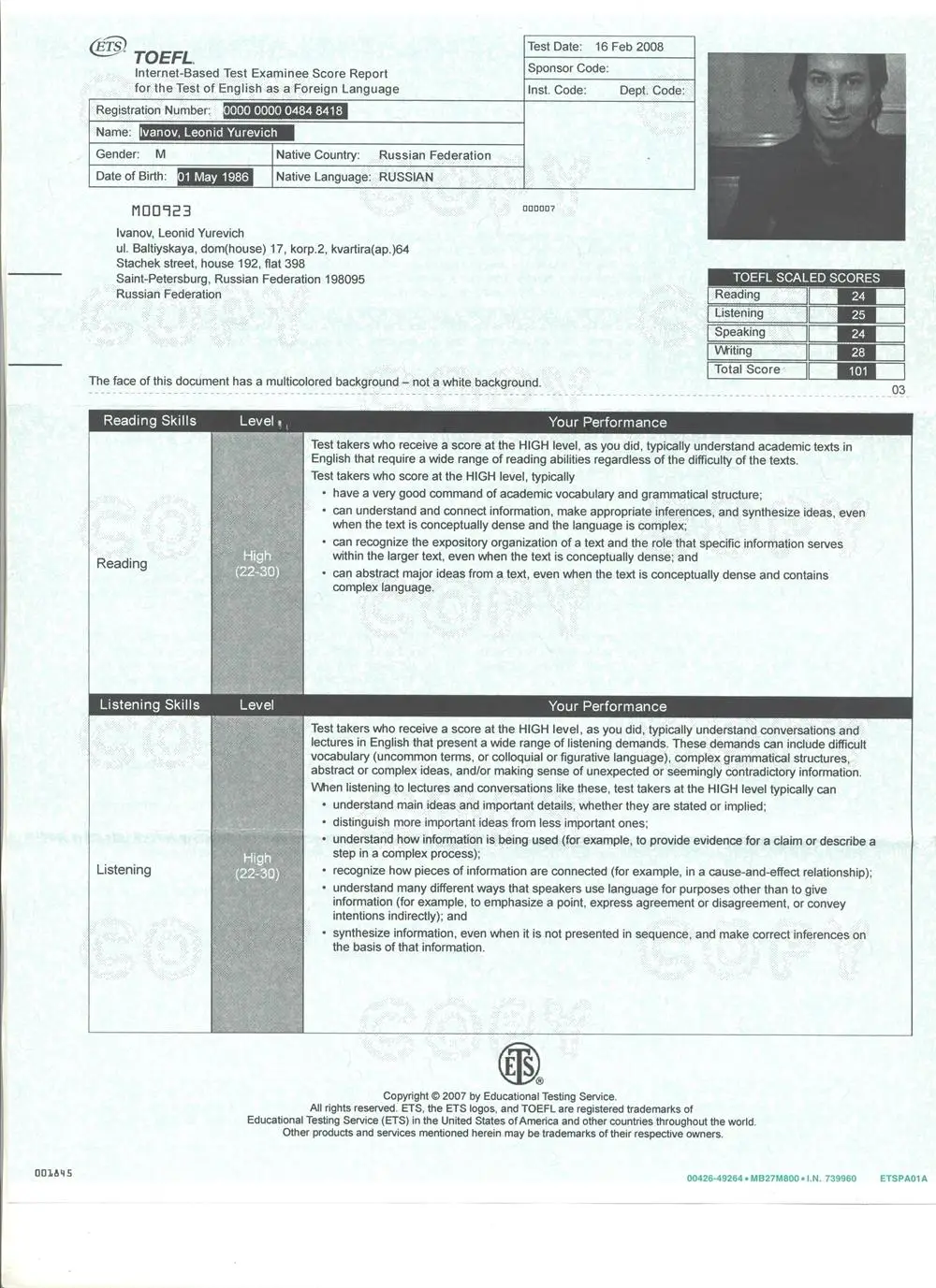 TOEFL сертификат