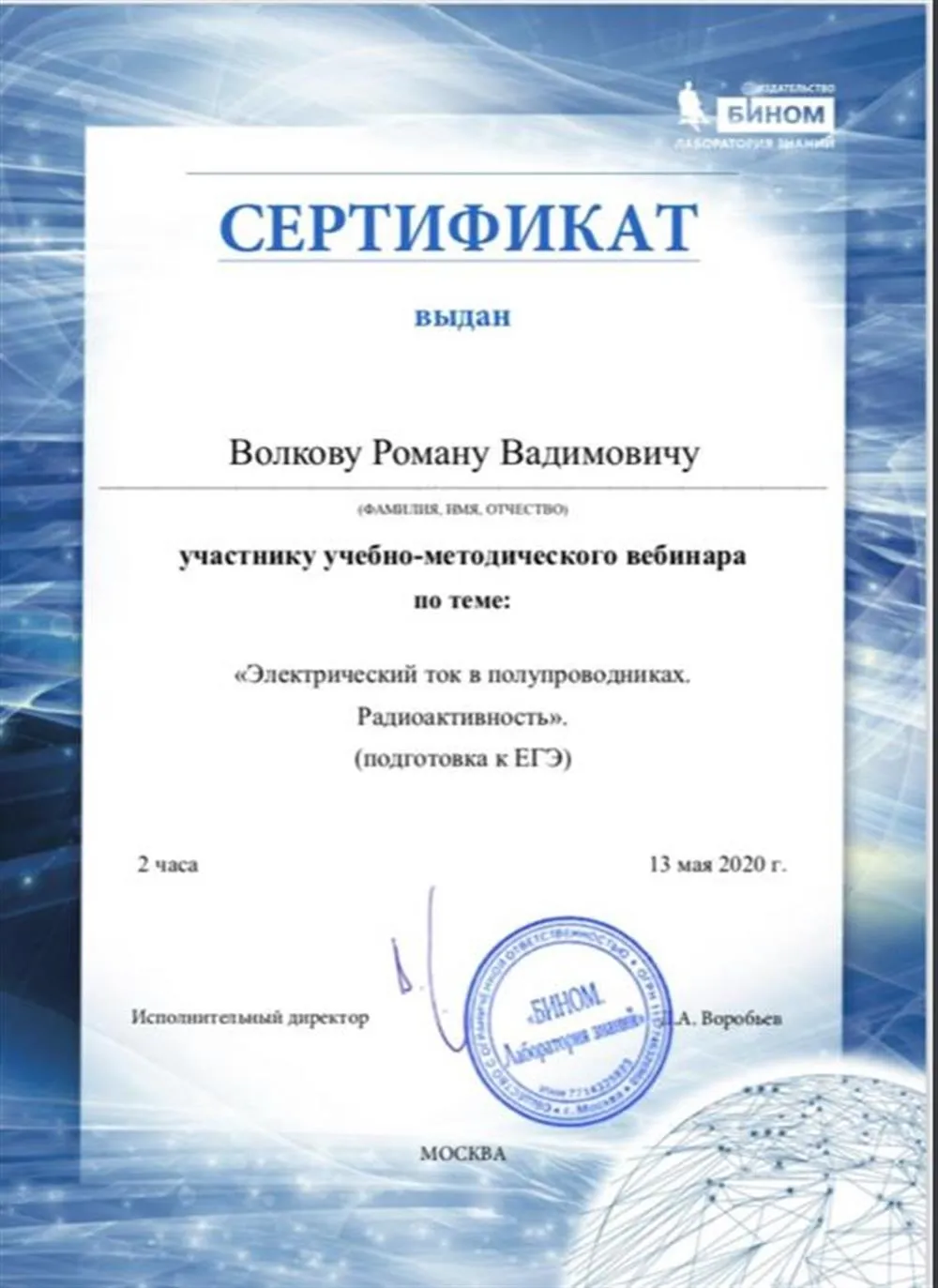 Физика ЕГЭ