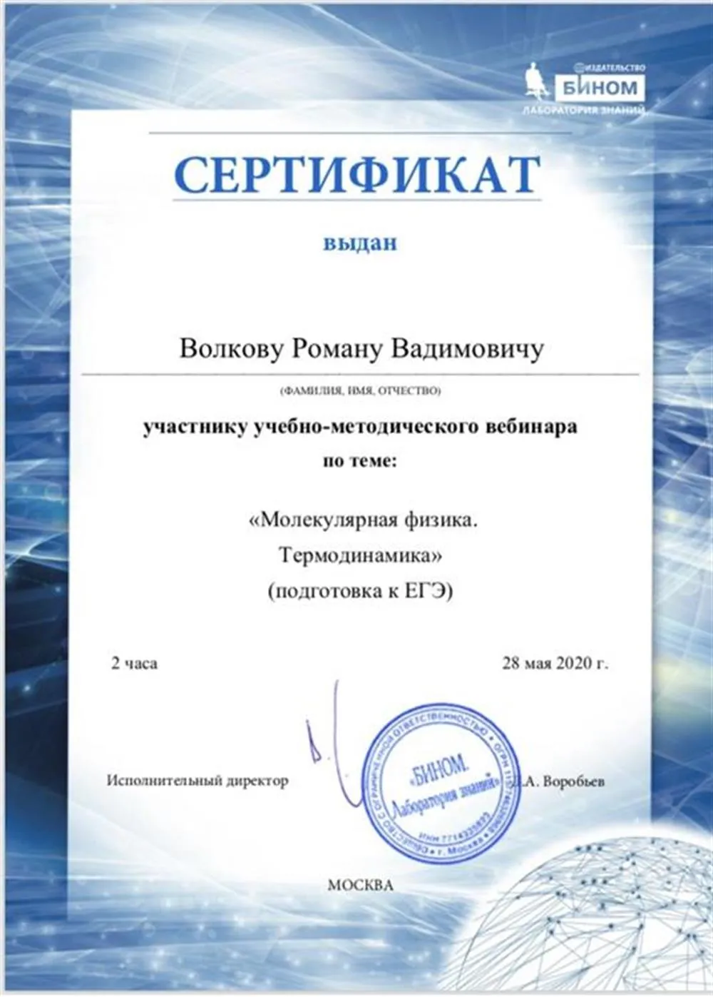 Физика ЕГЭ
