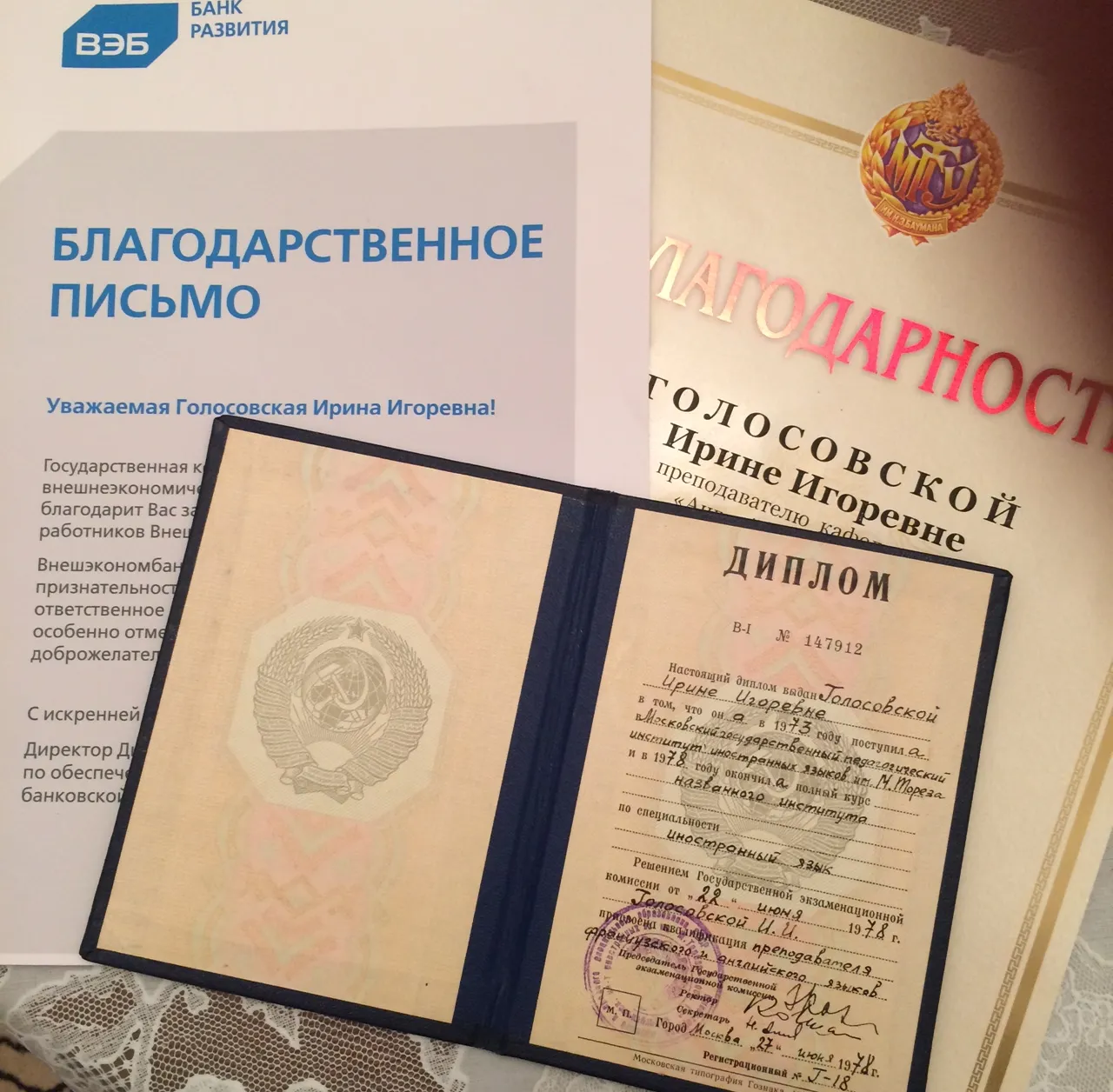 Дипломы 