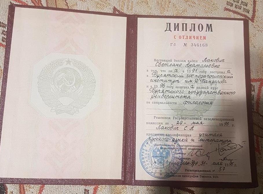 Диплом об окончании университета