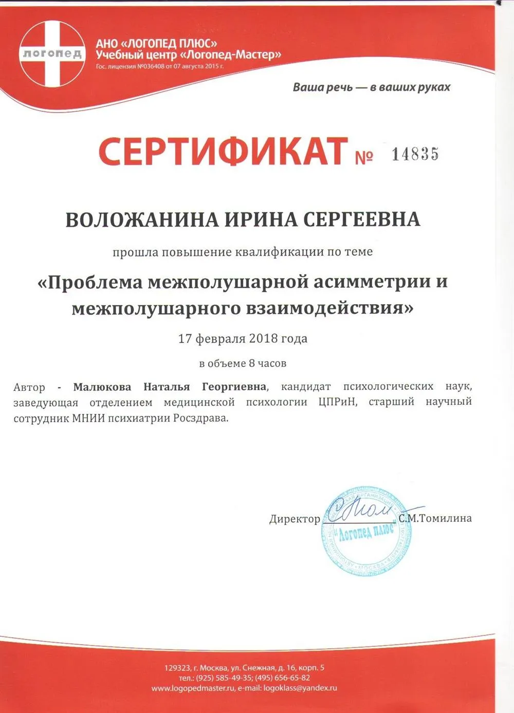 Сертификат