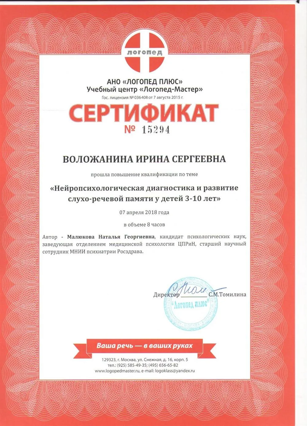 Сертификат
