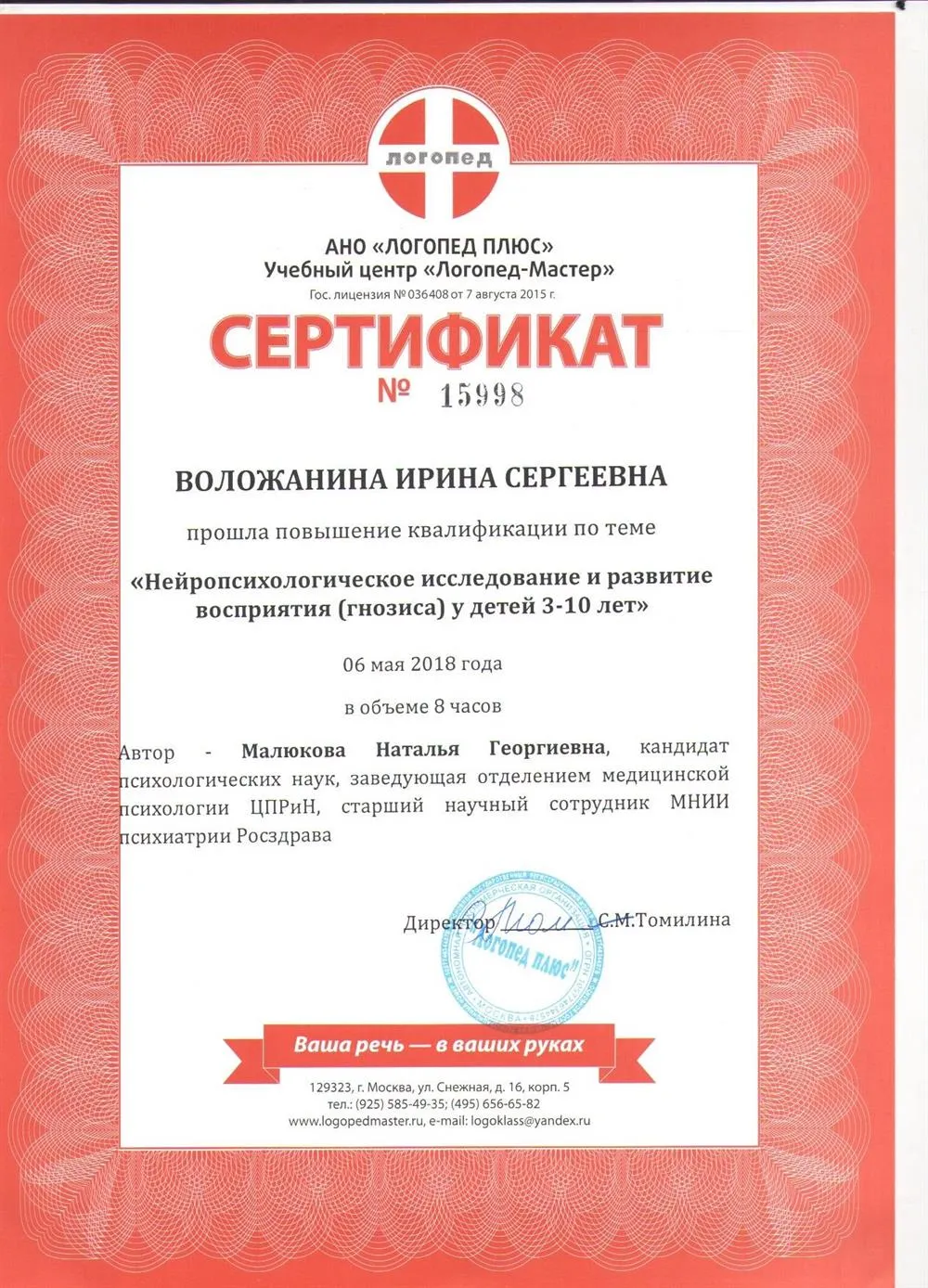 Сертификат