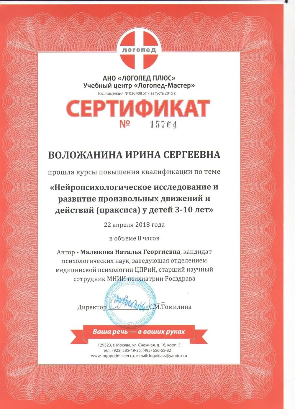 Сертификат