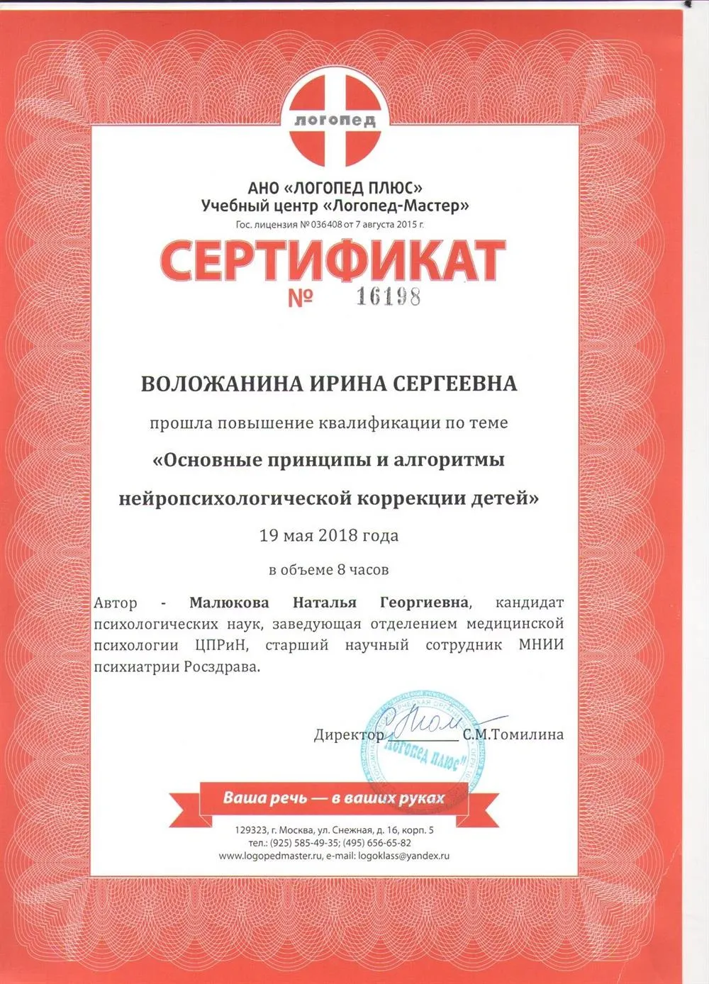 Сертификат